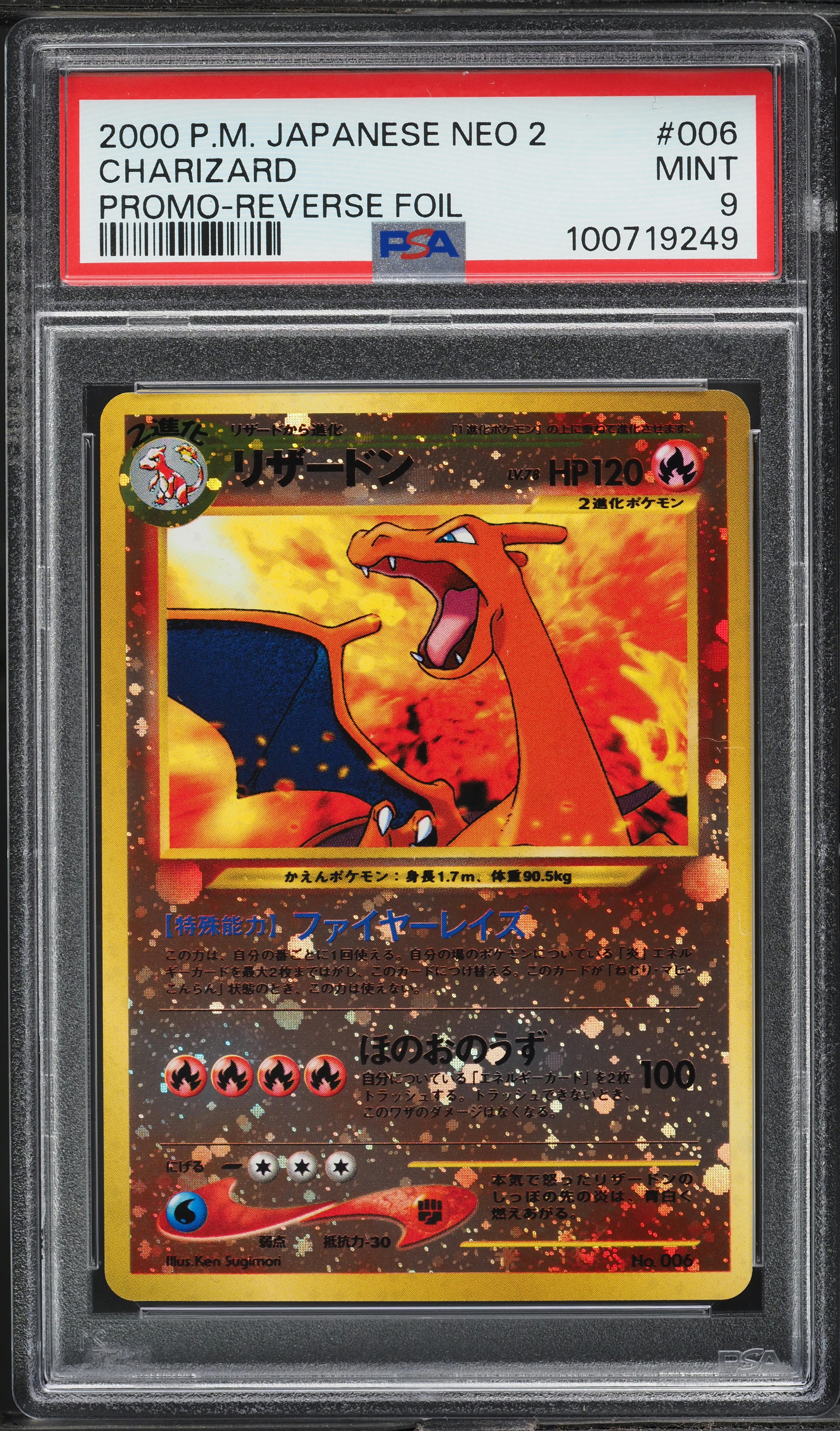 2000 Pokemon Japanese Neo 2 Promo Reverse Holo Charizard #6 PSA 9
