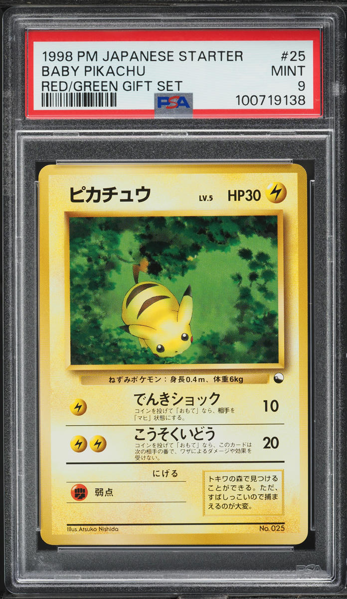 1998 Pokemon Japanese Red Green Gift Set Baby Pikachu #25 PSA 9