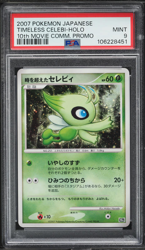 2007 バルキア・X PSA MINT 2007 パルキアLV.X PSA 10 1st エディション - カルドバ