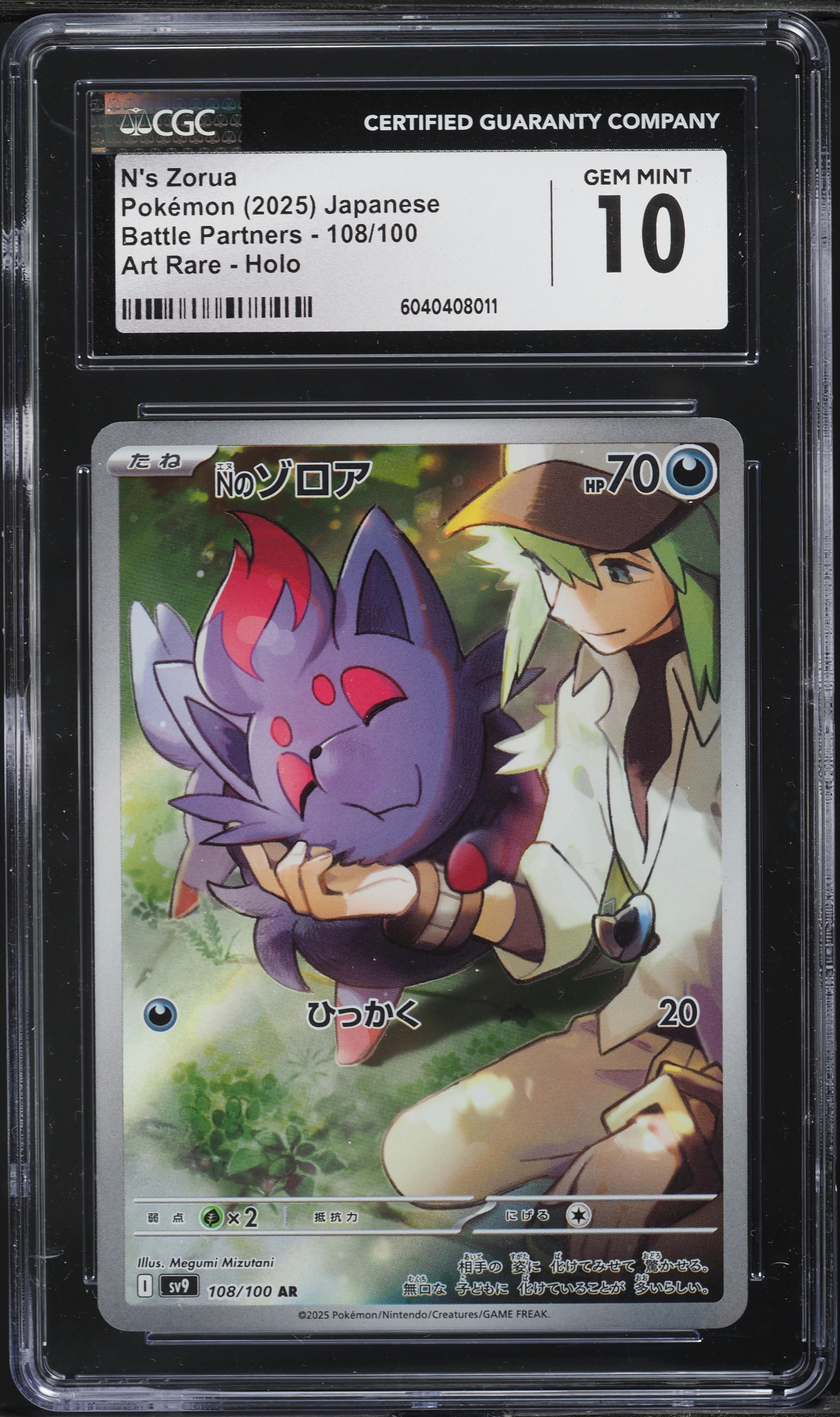 japanese battle partners pokemon cards TCG Scarlet & Violet Booster Box : Toys & Games This card belongs to the category of booster packs and is written in Japanese Battle Partners AR Complete Set