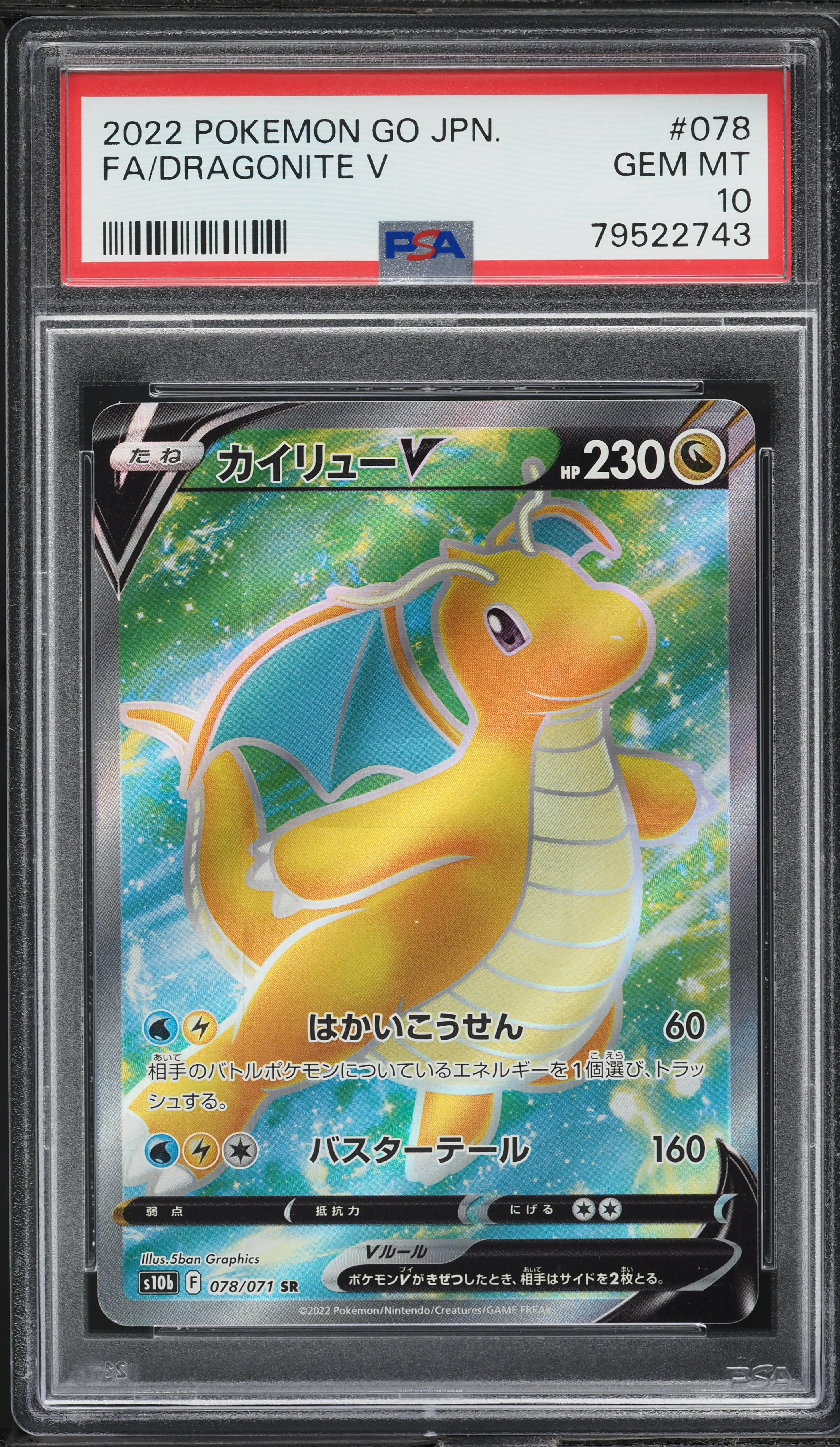2022 Pokemon Japanese SWSH Pokemon GO Full Art Dragonite V #78 PSA