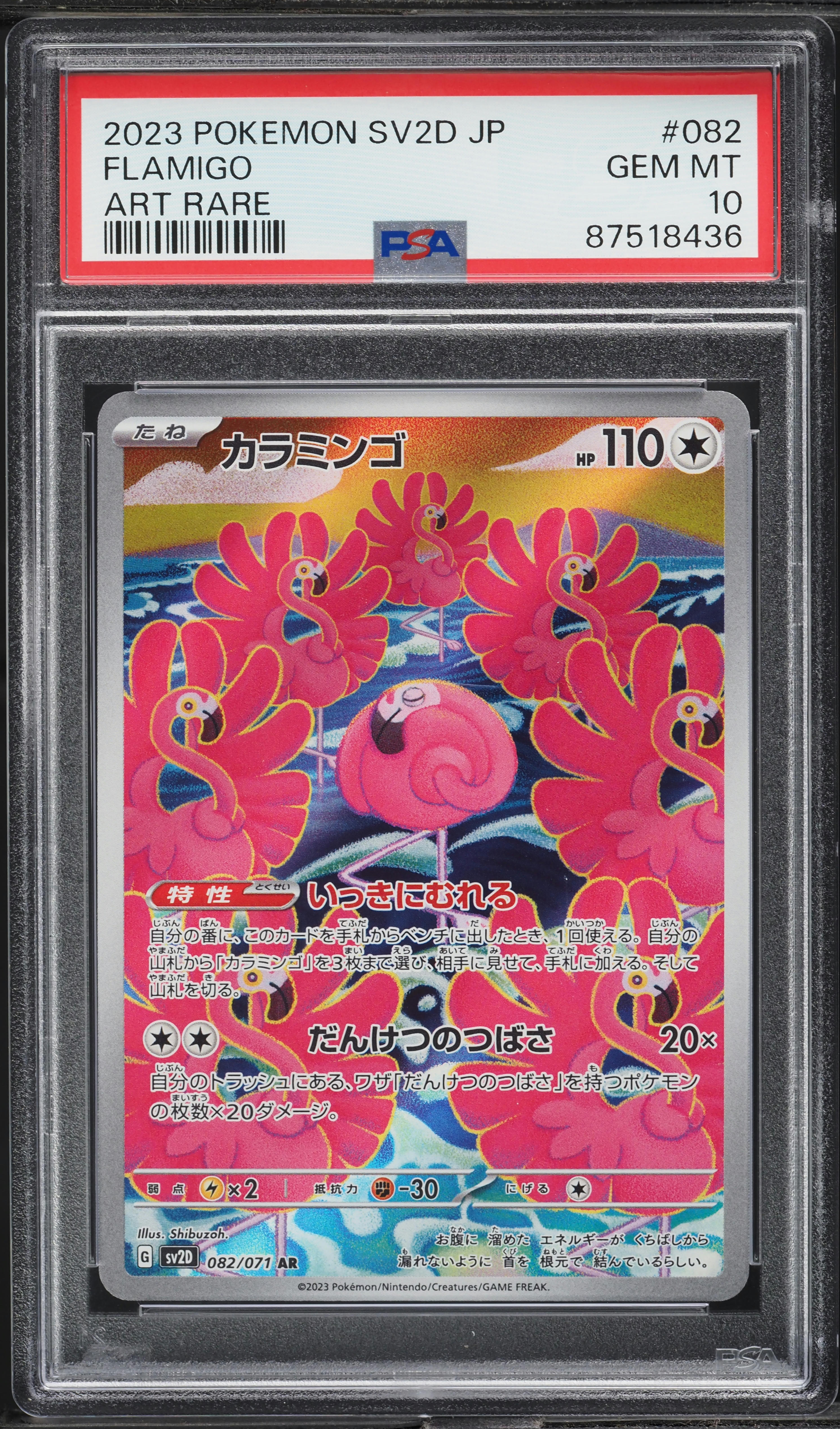 2023 Pokemon Japanese Scarlet & Violet Clay Burst AR Flamigo #82