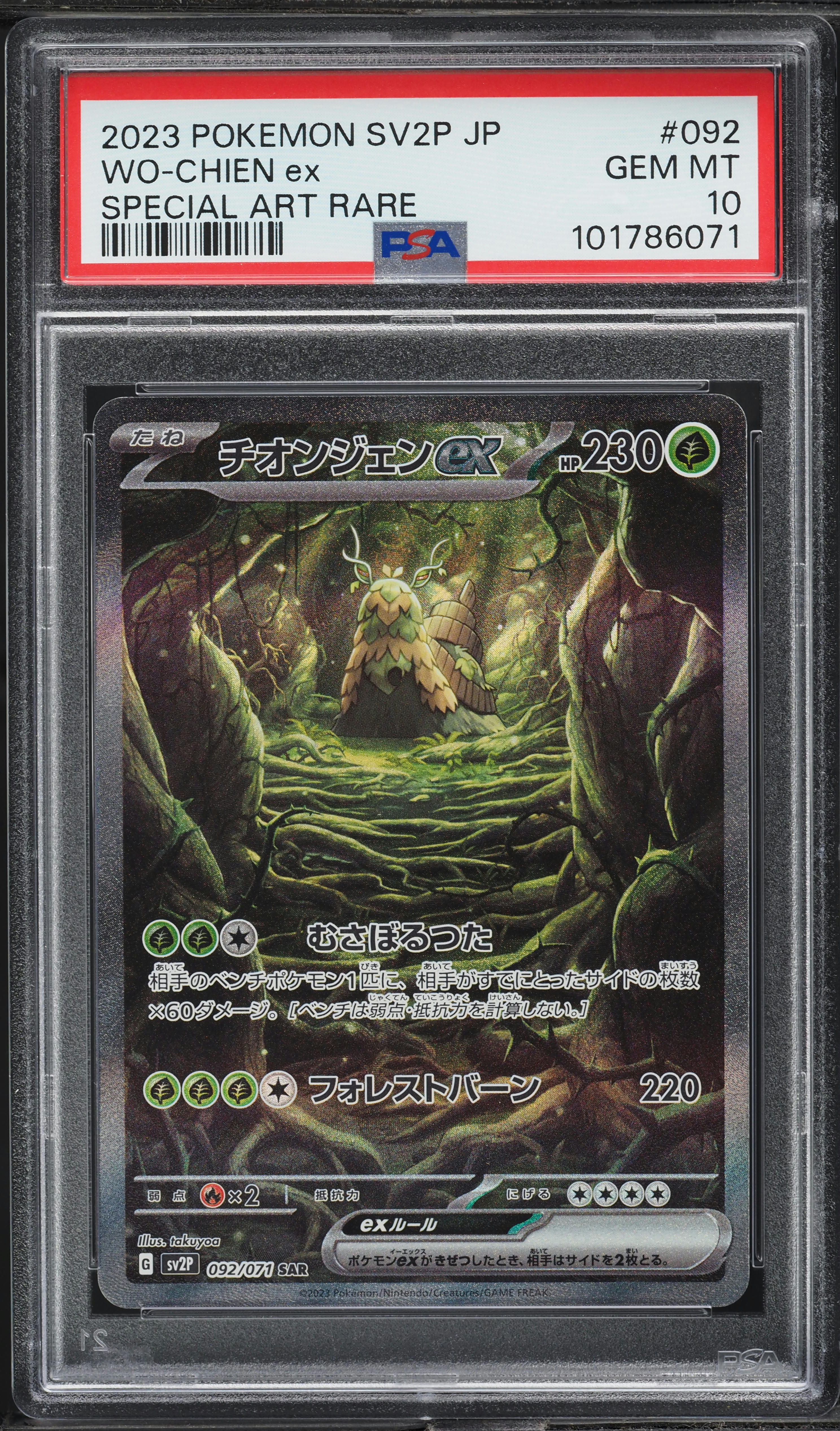 2023 Pokemon Japanese SV Snow Hazard SAR Wo-Chien ex #92 PSA 10