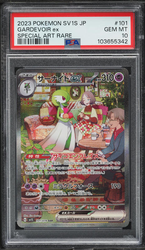 2023 Pokemon Japanese SV Scarlet EX SAR Gardevoir ex #101 PSA 10