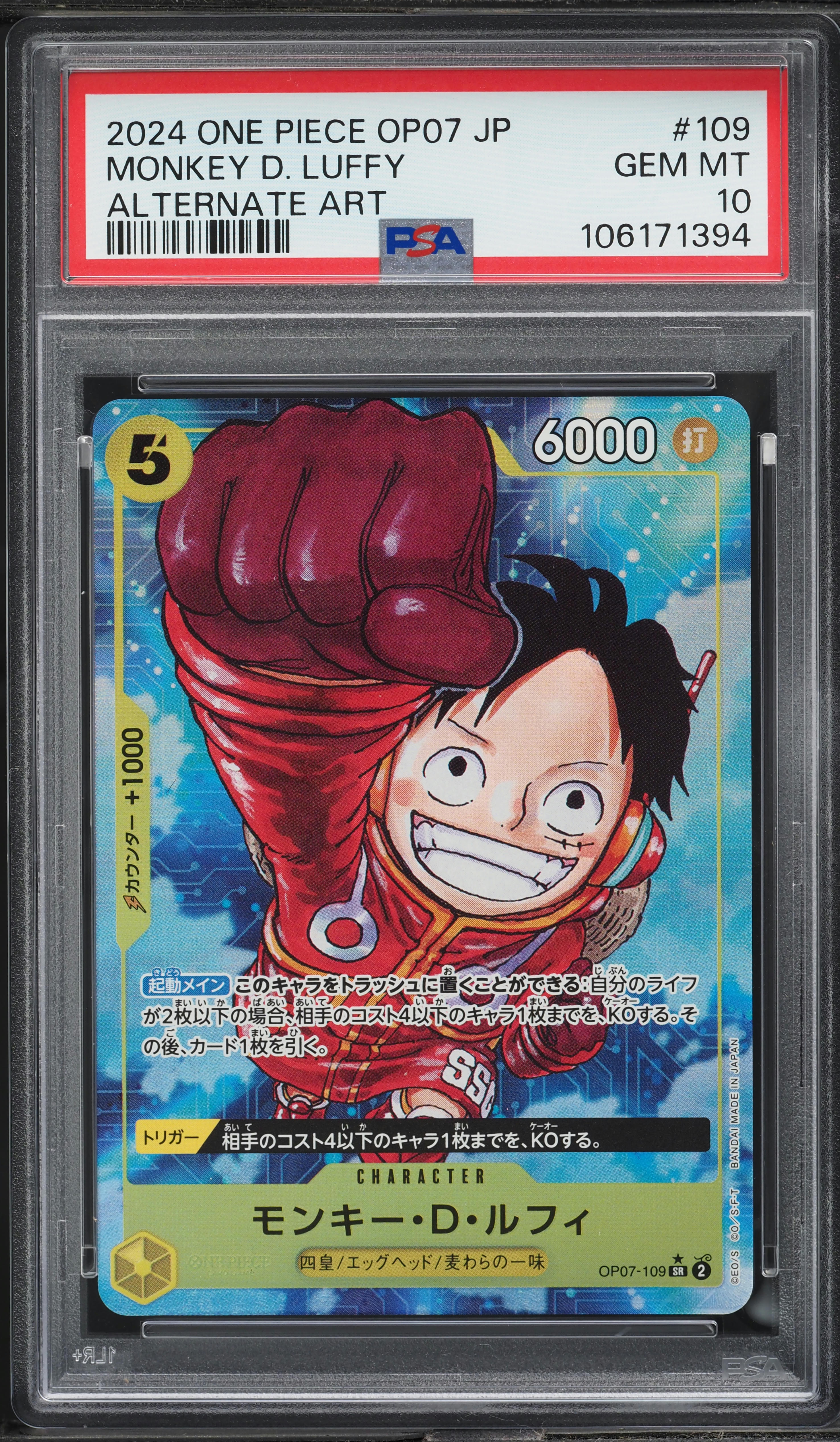 2024 One Piece Japanese 500 Years In the Future Alt Art Monkey D