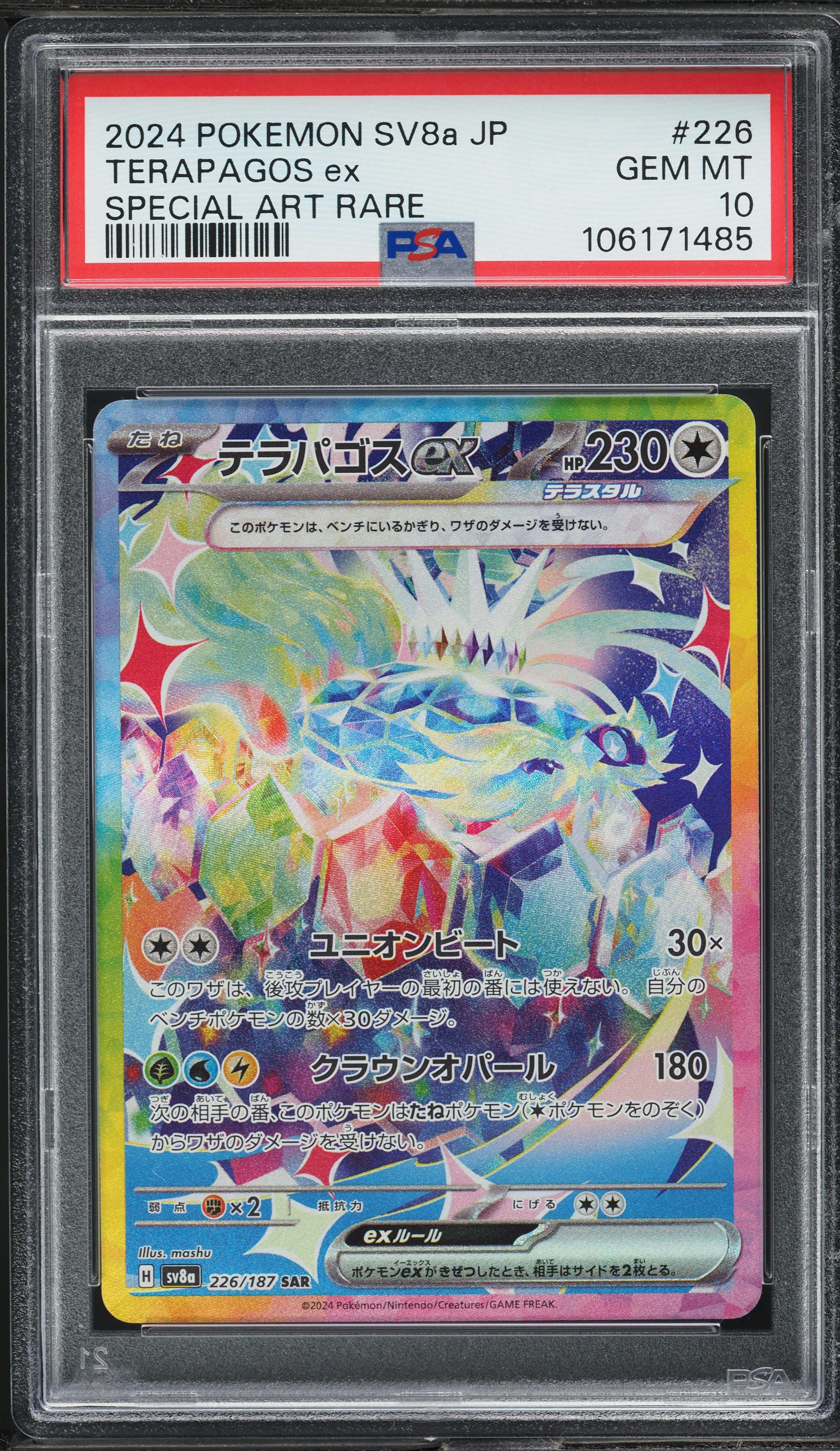 2024 POKEMON SV6 JP ゼイユ　SAR PSA10 2024 Pokemon Japanese SV Terastal Fest Ex SAR Terapagos Ex #226