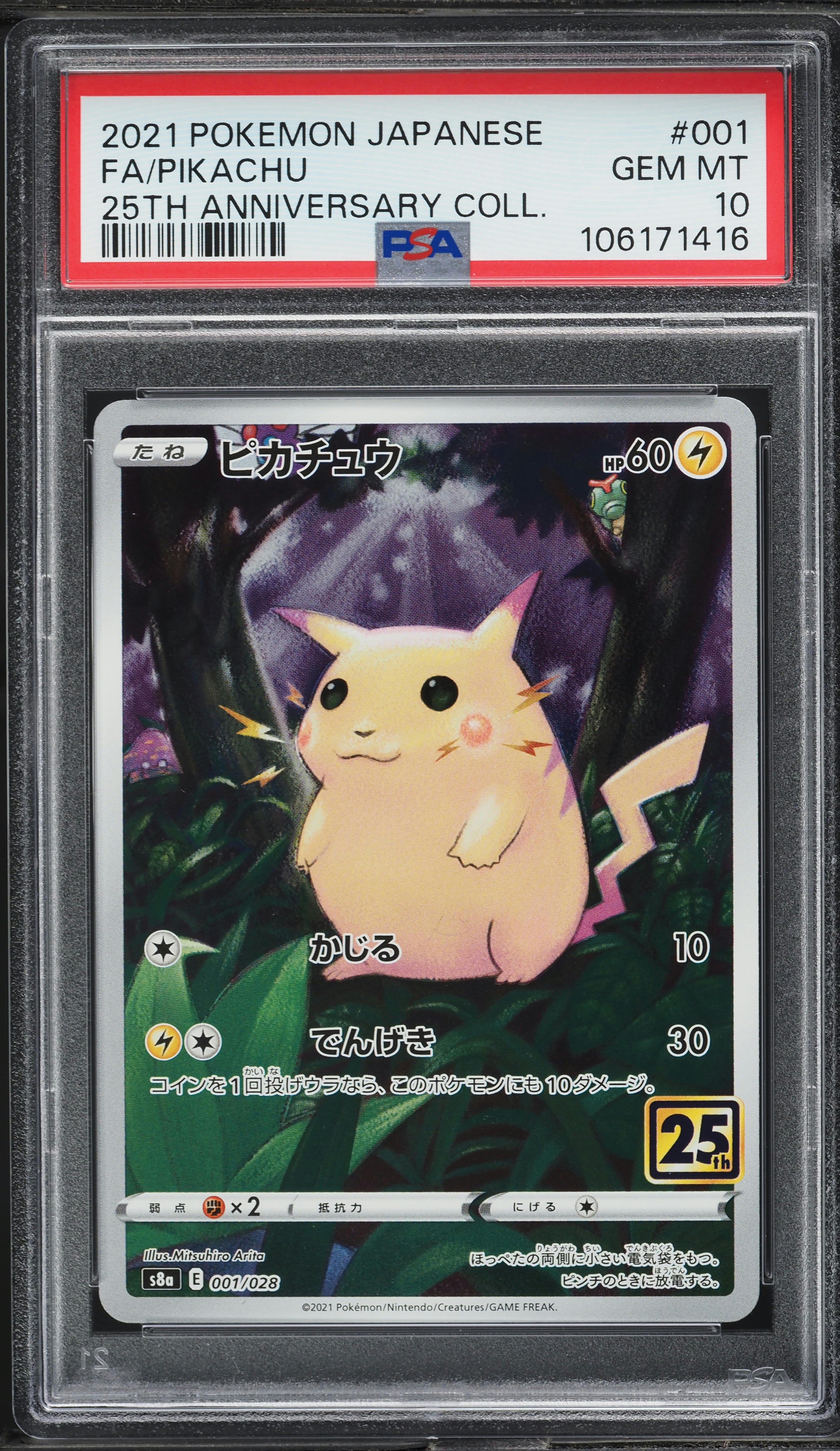 2021 Pokemon Japanese 25th Anniversary Full Art Pikachu #1 PSA 10