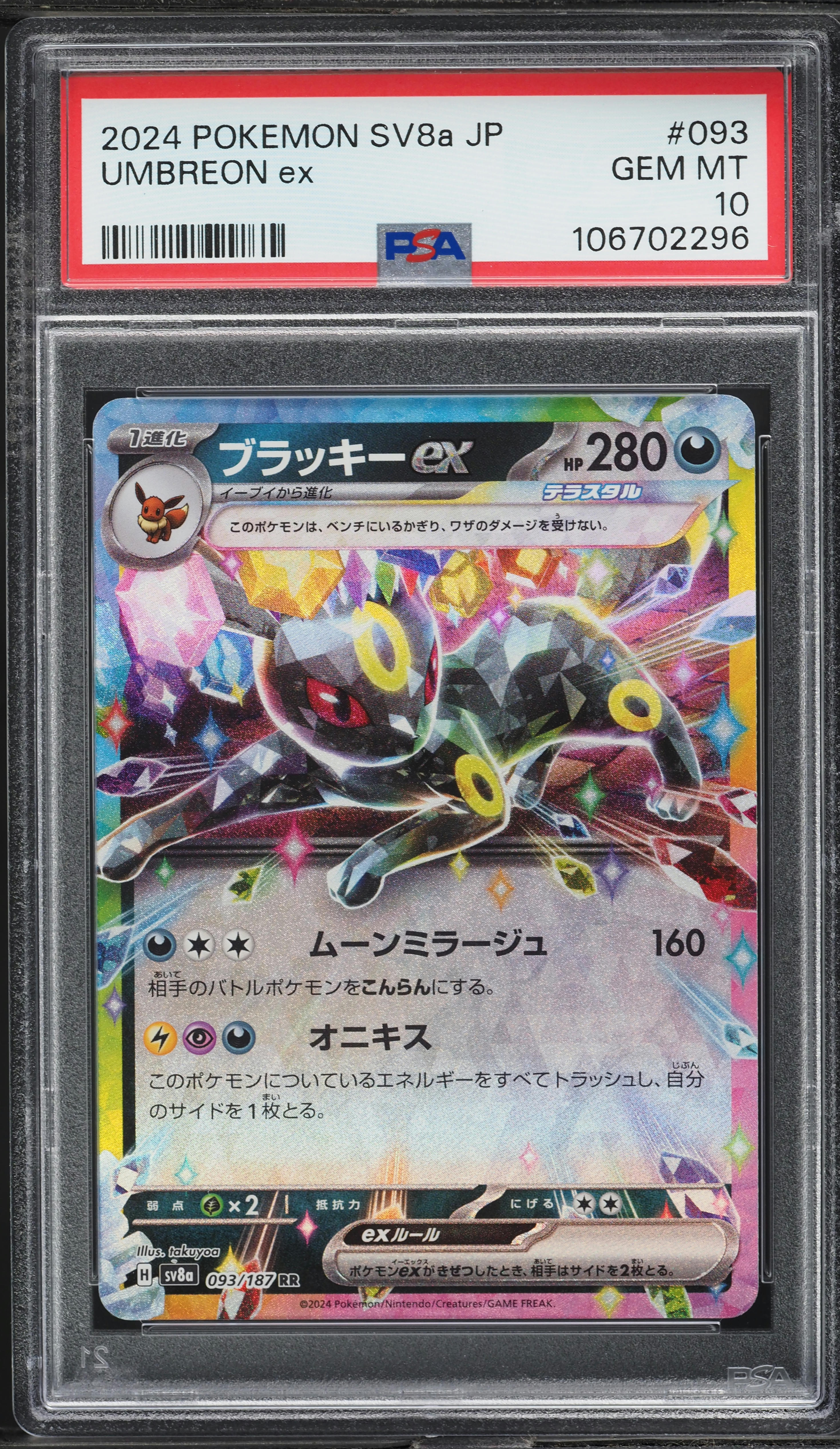 2024 Pokemon Japanese SV Terastal Fest ex Umbreon ex #93 PSA 10