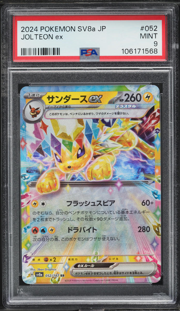 2024 Pokemon Japanese SV Terastal Fest Ex Jolteon Ex #052 PSA 9 MINT