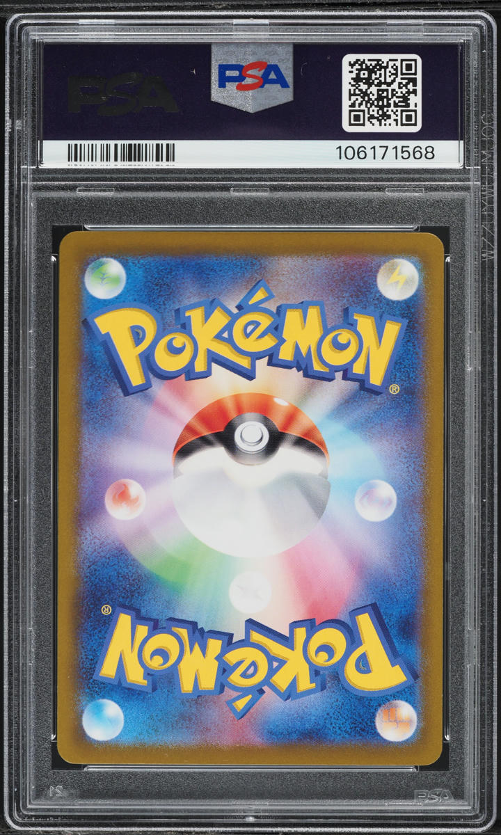 2024 Pokemon Japanese SV Terastal Fest Ex Jolteon Ex #052 PSA 9 MINT