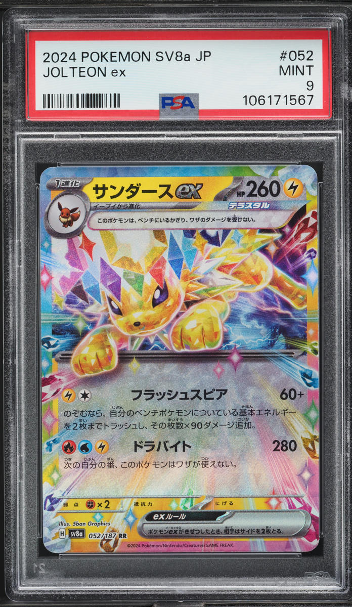2024 Pokemon Japanese SV Terastal Fest Ex Jolteon Ex #052 PSA 9 MINT