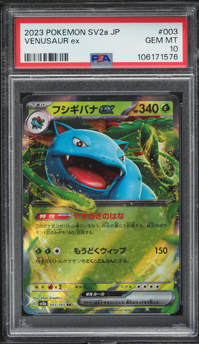 2023 Pokemon Japanese Scarlet & Violet 151 Venusaur ex #3 PSA 10