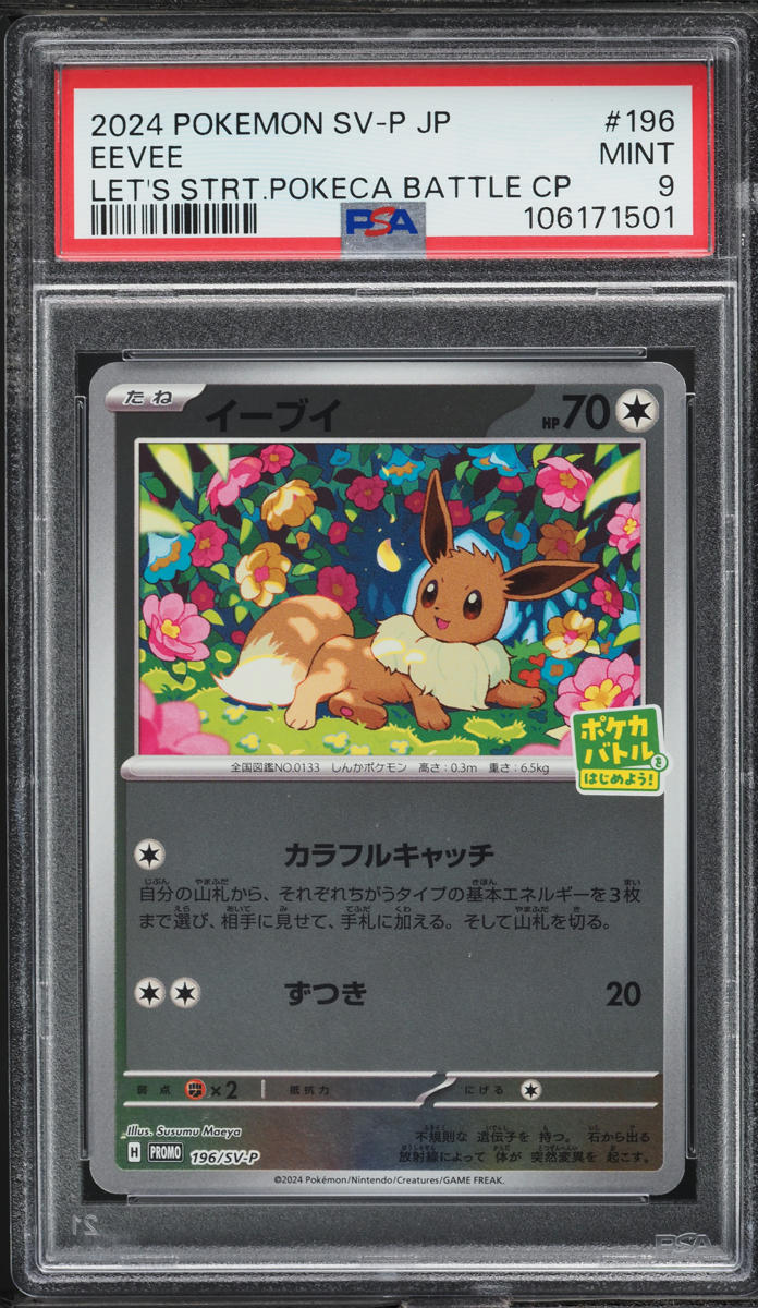 2024 Pokemon Japanese SV Promo Let's Start A Battle Eevee #196 PSA 9 MINT