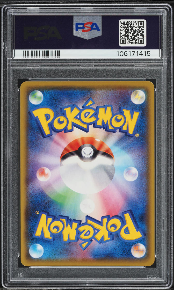 2020 Pokemon Japanese Sword & Shield VMAX Starter Set Blastoise V #1 PSA 9 MINT