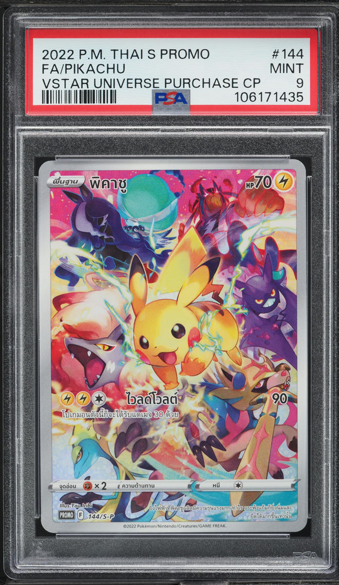 pikachu vstar pokemon card AR 205/172 S12a Universe the listing will declare so pikachu vstar pokemon card 2022