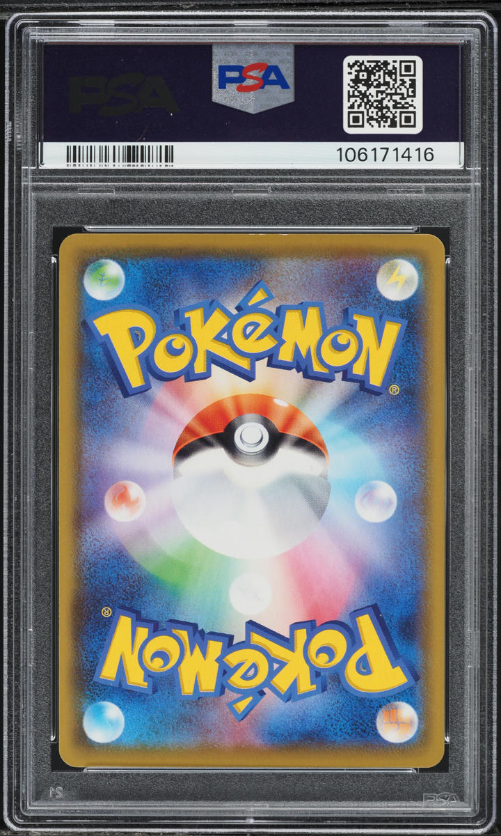 2021 Pokemon Japanese 25th Anniversary Full Art Pikachu #1 PSA 10