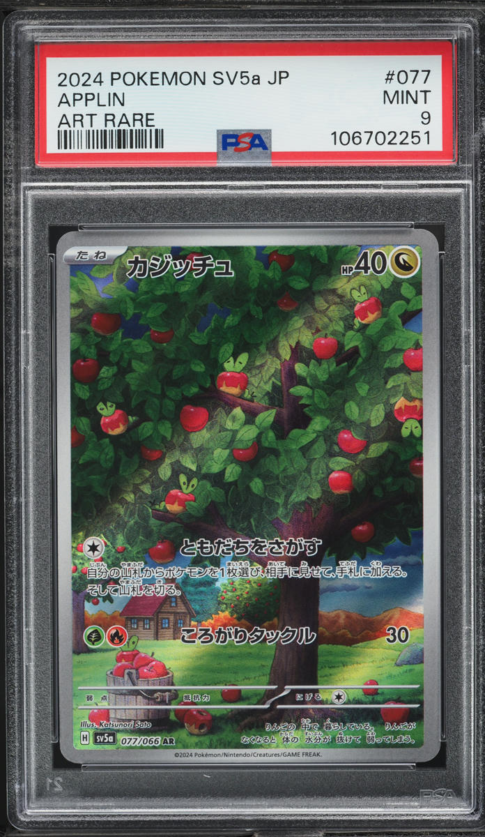 2024 Pokemon Japanese Scarlet & Violet Crimson Haze AR Applin #077 PSA 9 MINT