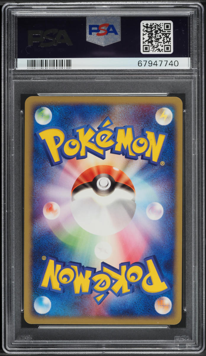 2003 Pokemon Japanese Magma Vs Aqua Holo Arcanine #14 PSA 10 GEM MINT