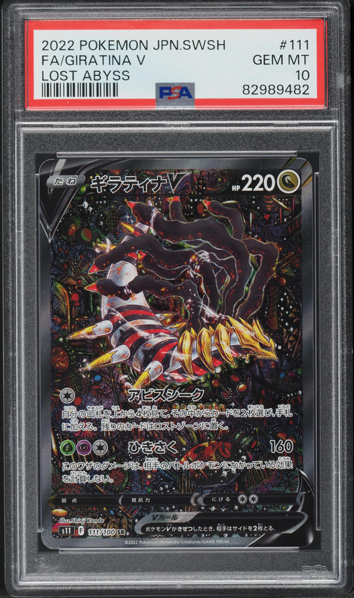 2022 Pokemon Japanese SWSH Lost Abyss Alt Art Giratina V #111 PSA 10 GEM MINT