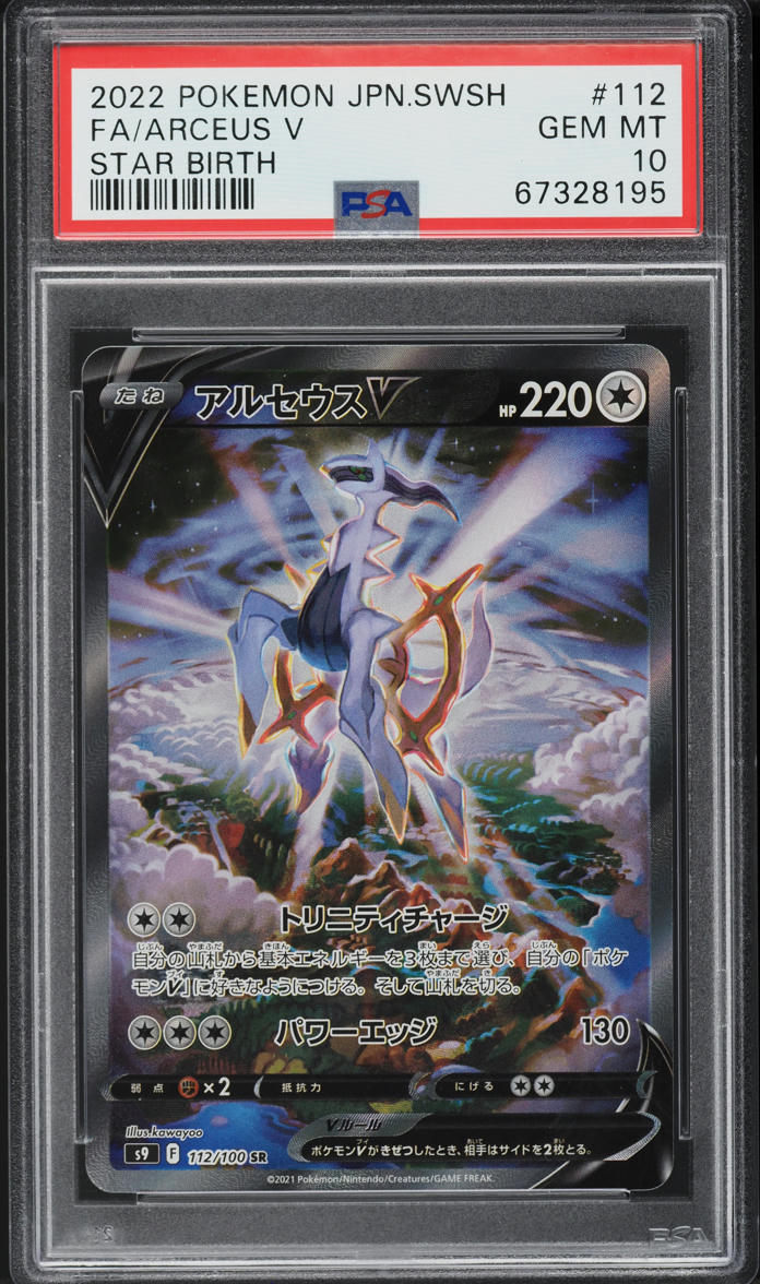 2022 Pokemon Japanese SWSH Star Birth Full Art Arceus V #112 PSA