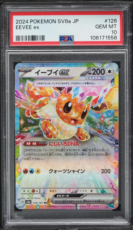 2024 Pokemon Japanese SV Terastal Fest Ex Eevee Ex #126 PSA 10 GEM
