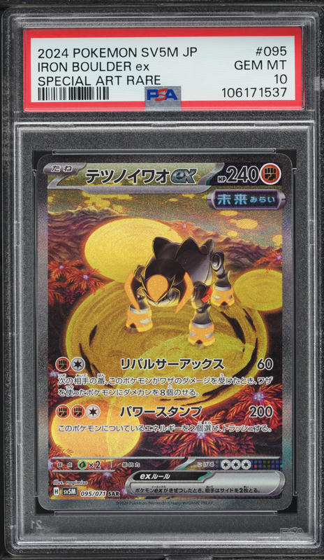 2024 Pokemon Japanese SV Cyber Judge SAR Iron Boulder ex #95 PSA 10 GEM MINT