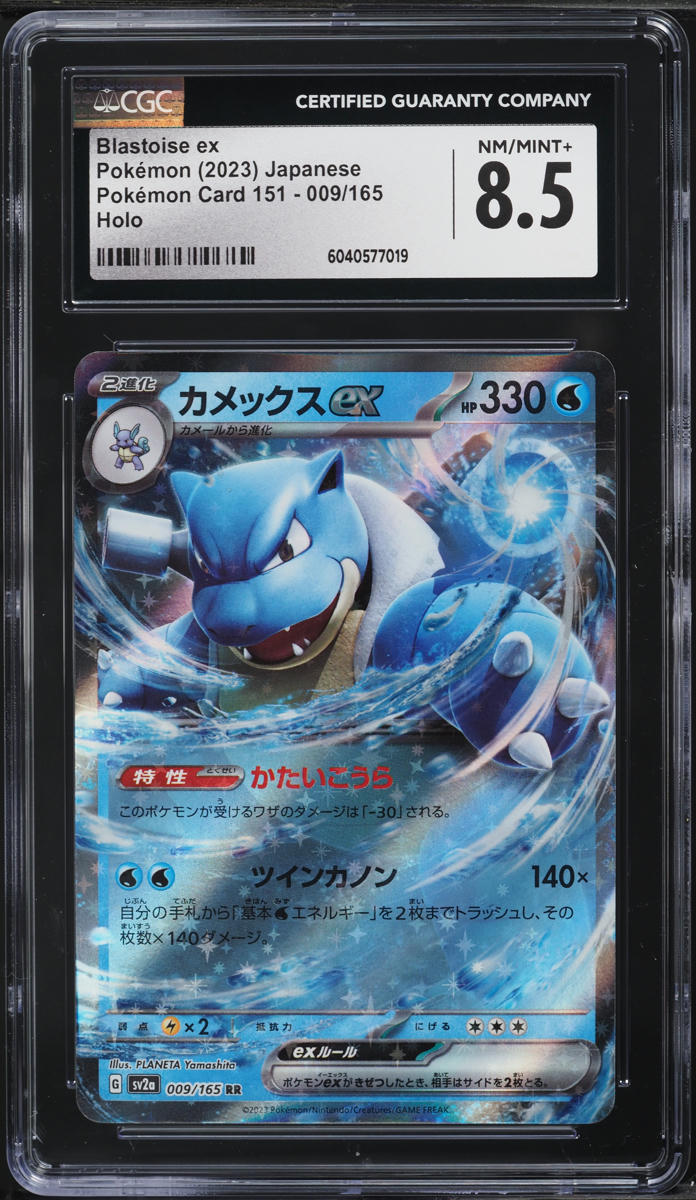 2023 Pokemon Japanese Scarlet & Violet 151 Holo Blastoise ex #9 CGC 8.5 NM-MT+