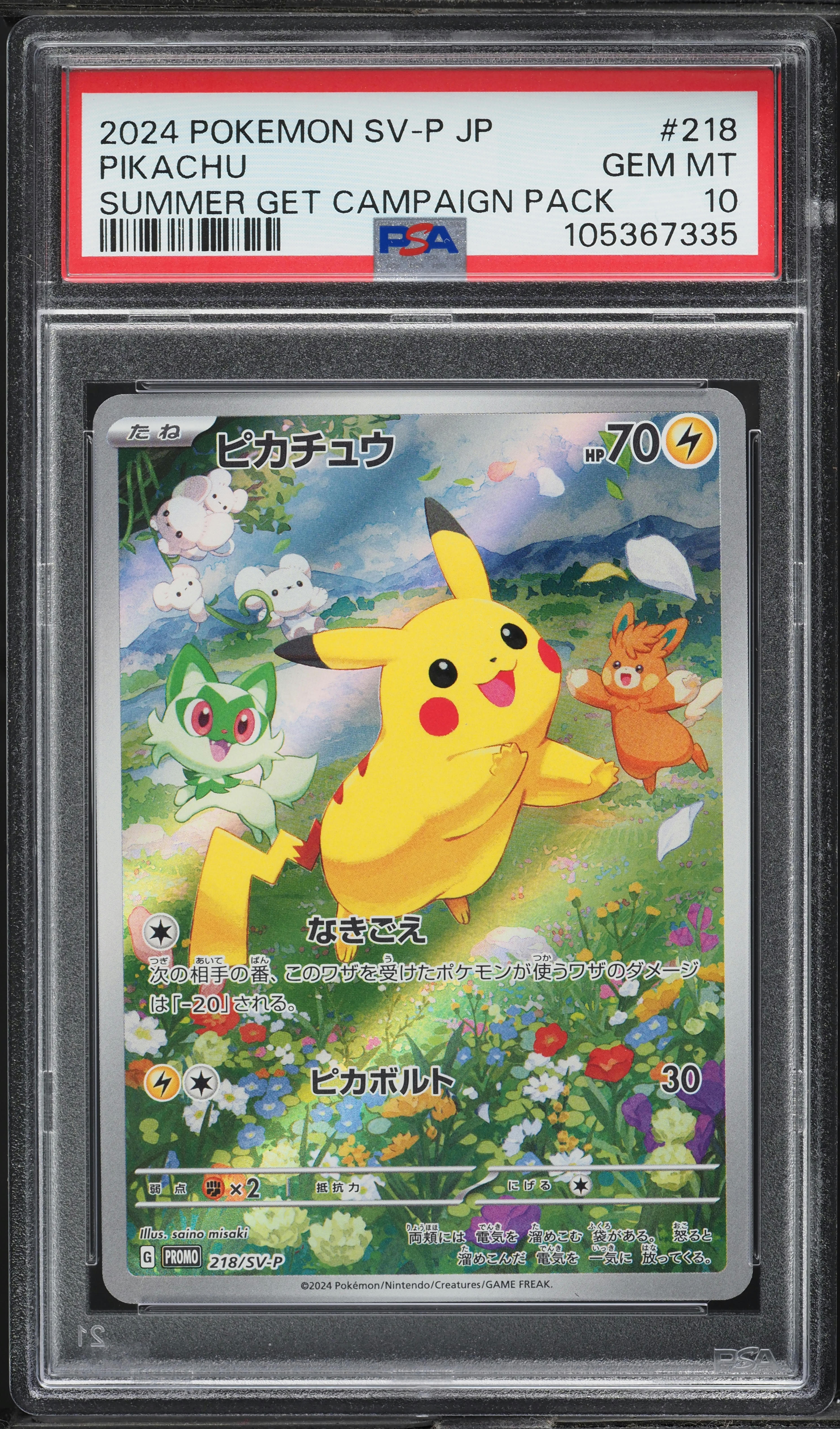 2024 ピカチュウ #218 サマーゲットキャンペーンpsa9 Pikachu 218/SV-P Promo Summer 2024 Pokemon Card Japanese | eBay
