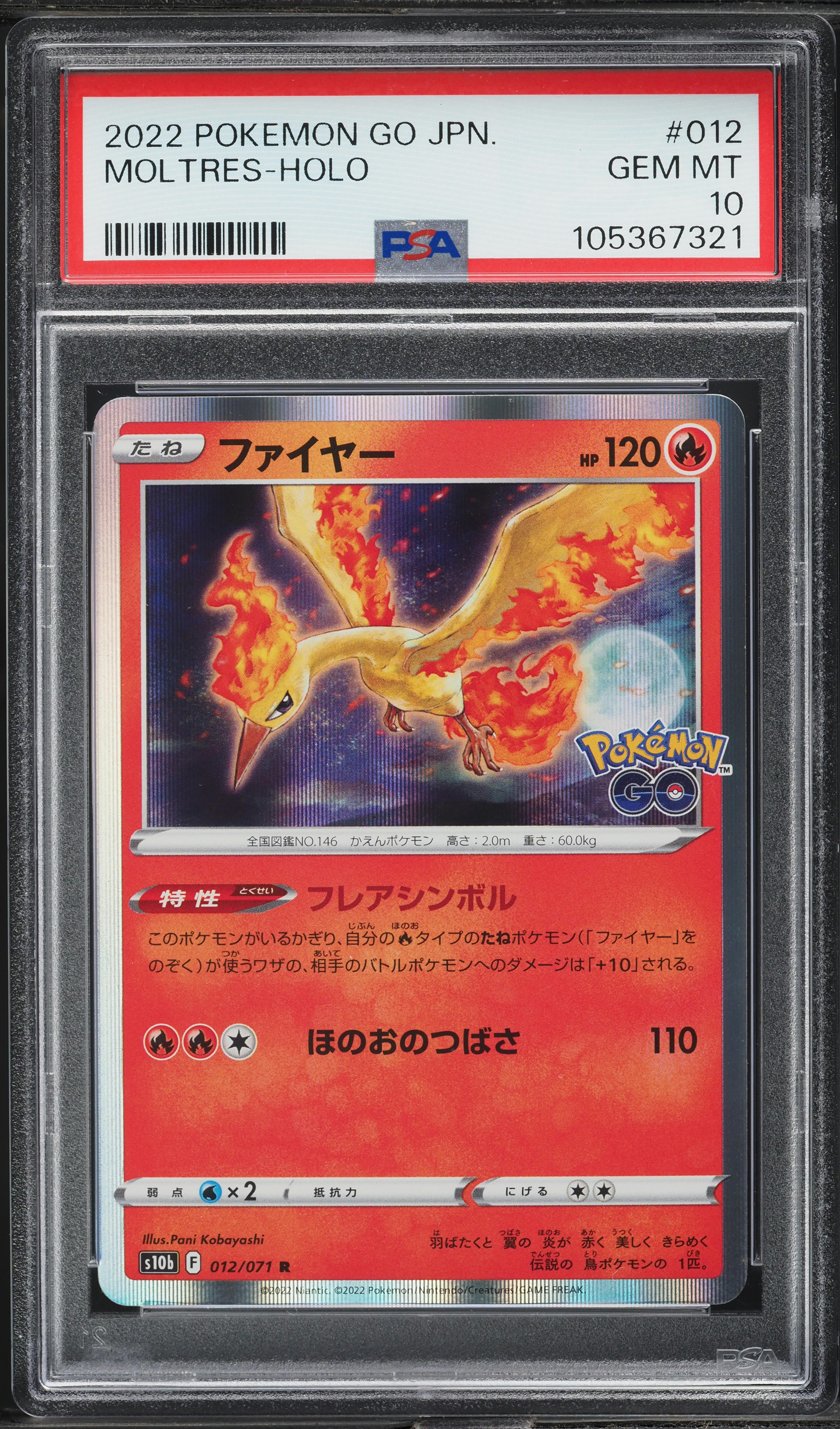 2022 Pokemon Japanese SWSH Pokemon GO Holo Moltres #012 PSA 10 GEM