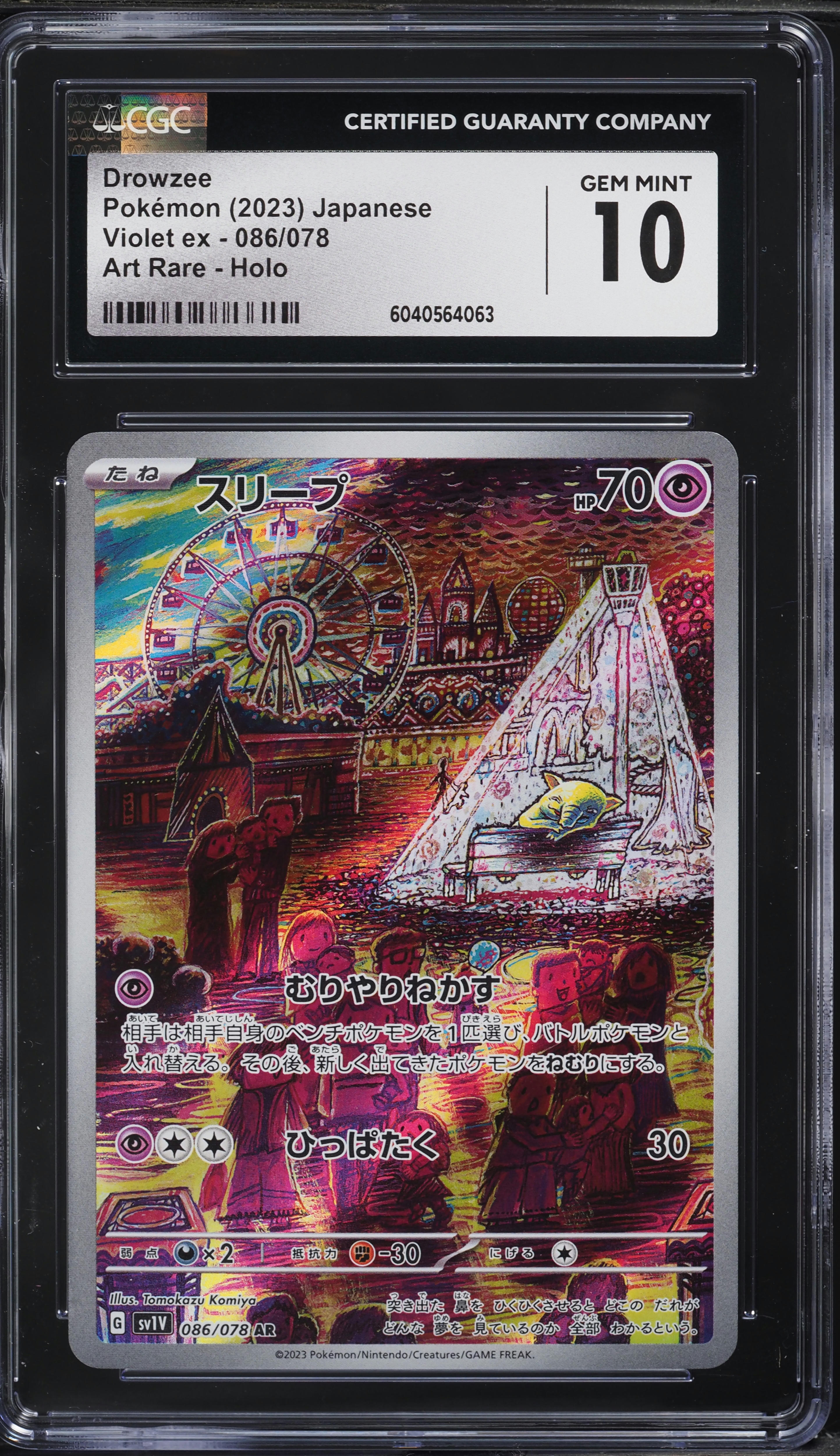 Dudunsparce アートレア #083 Gem Mint 10 Dudunsparce アートレア #083 Gem Mint 10 Dudunsparce #83 Prices