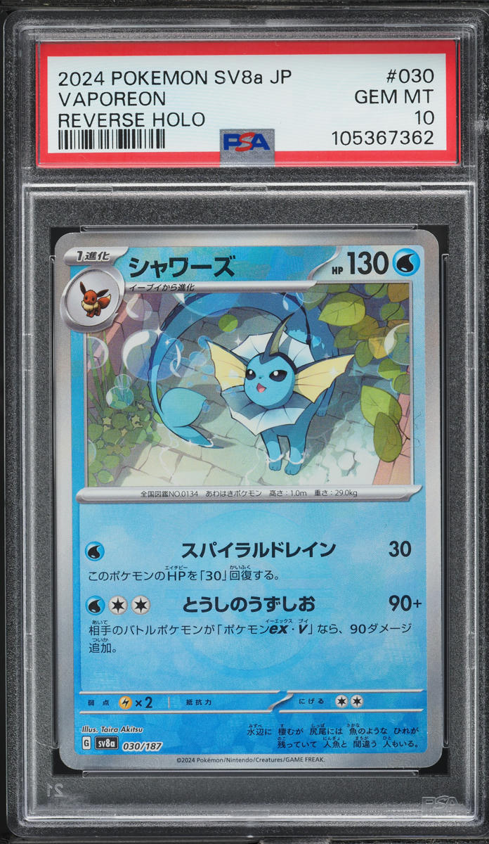 2024 Pokemon Japanese SV Terastal Fest Ex Reverse Holo Vaporeon #030 PSA 10 GEM
