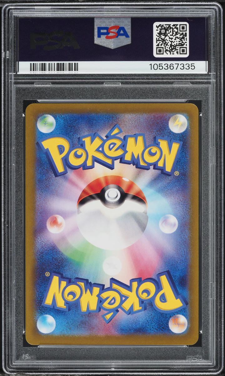 【超希少！】世界に1枚のみ ピカチュウ マスターキット PSA2 pikachu 2024 Pokemon Japanese SV Promo Summer Is Here! Pikachu #218 PSA 10