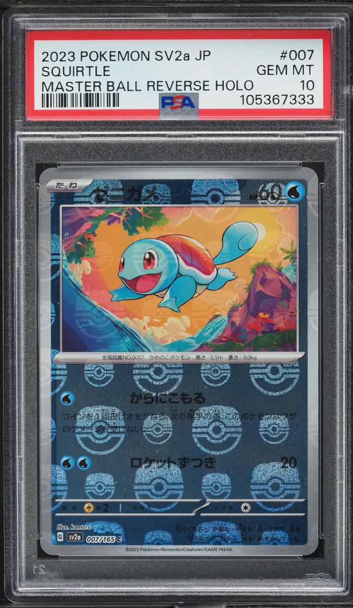 2023 Pokemon Japanese SV 151 Master Ball Reverse Holo Squirtle #7 PSA 10 GEM