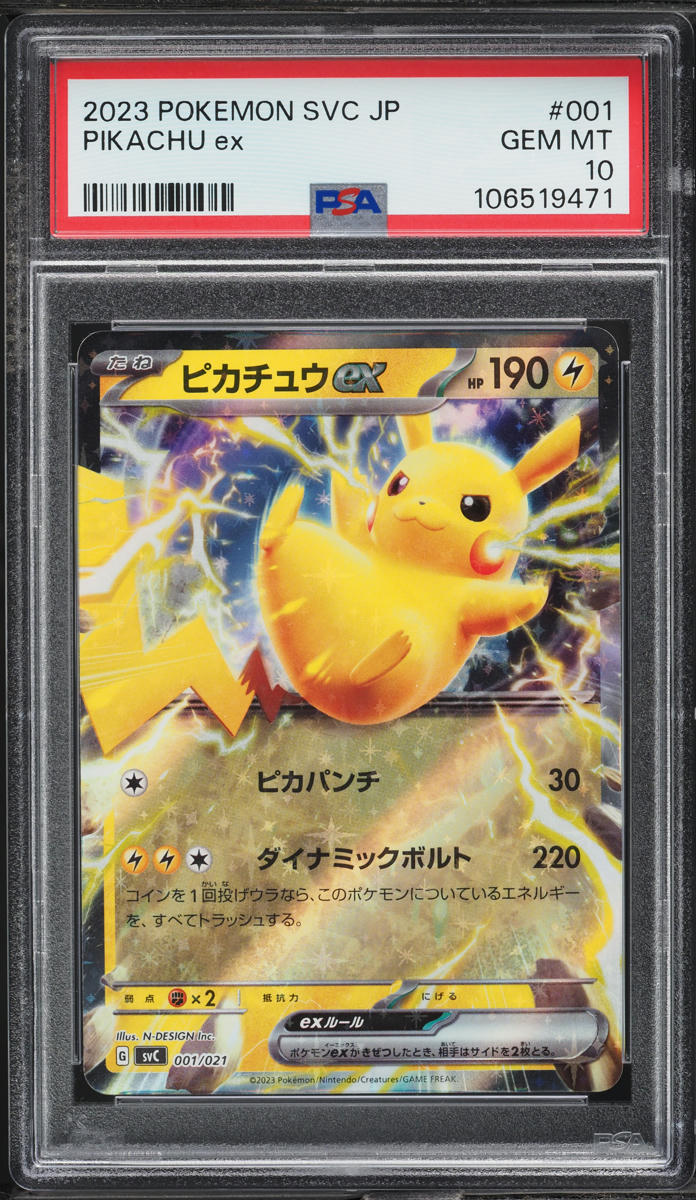 2023 Pokemon Japanese SV EX Starter Set Pikachu ex #1 PSA 10 GEM