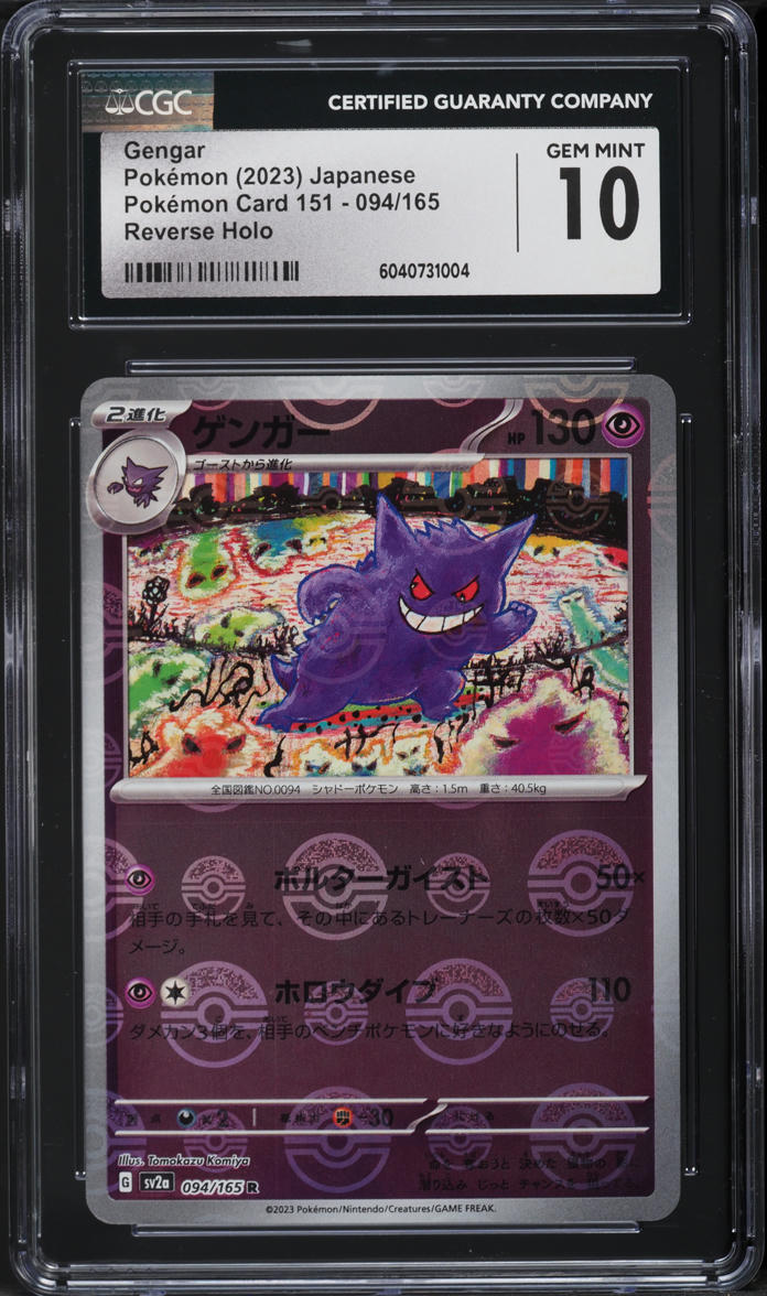 2023 Pokemon Japanese SV 151 Poke Ball Reverse Holo Gengar #94 CGC 10 GEM MINT