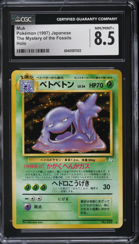 1997 Pokemon Japanese Fossil Holo Muk #89 PSA 10 GEM MINT on Fanatics Collect 1997 Pokemon Japanese Fossil Holo Muk #89 PSA 10 GEM MINT on Fanatics Collect