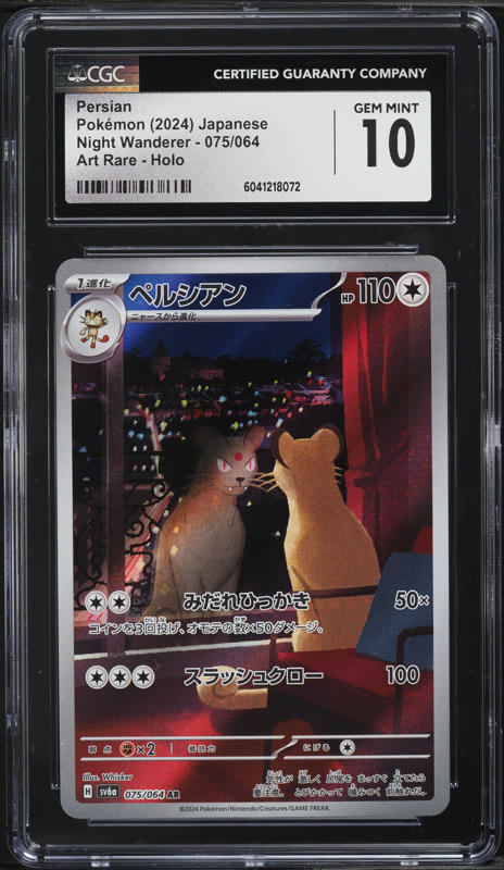 2024 Pokemon Japanese SV Night Wanderer AR Persian #75 CGC 10 GEM MINT