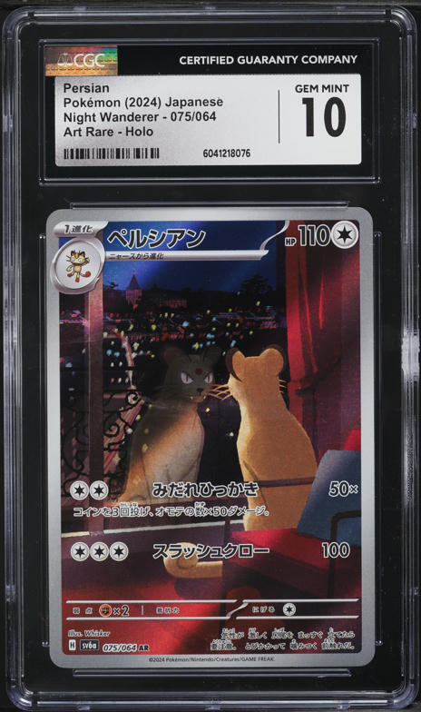 2024 Pokemon Japanese SV Night Wanderer AR Persian #75 CGC 10 GEM MINT