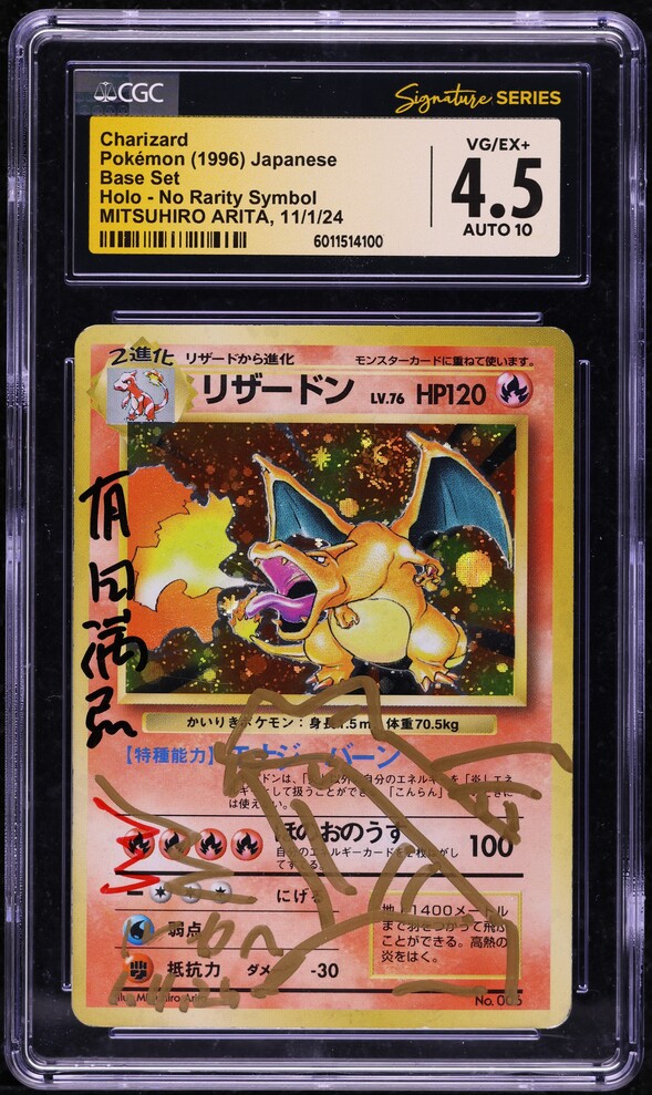 1996 Pokemon Japanese Base Set No Rarity Symbol Holo Charizard #6