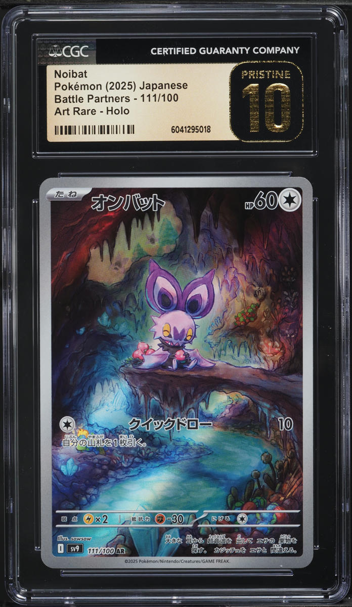 pokemon noibat card {130/193}Noibat (Ball Mirror) [Fighting] Noibat Cards & Artwork |