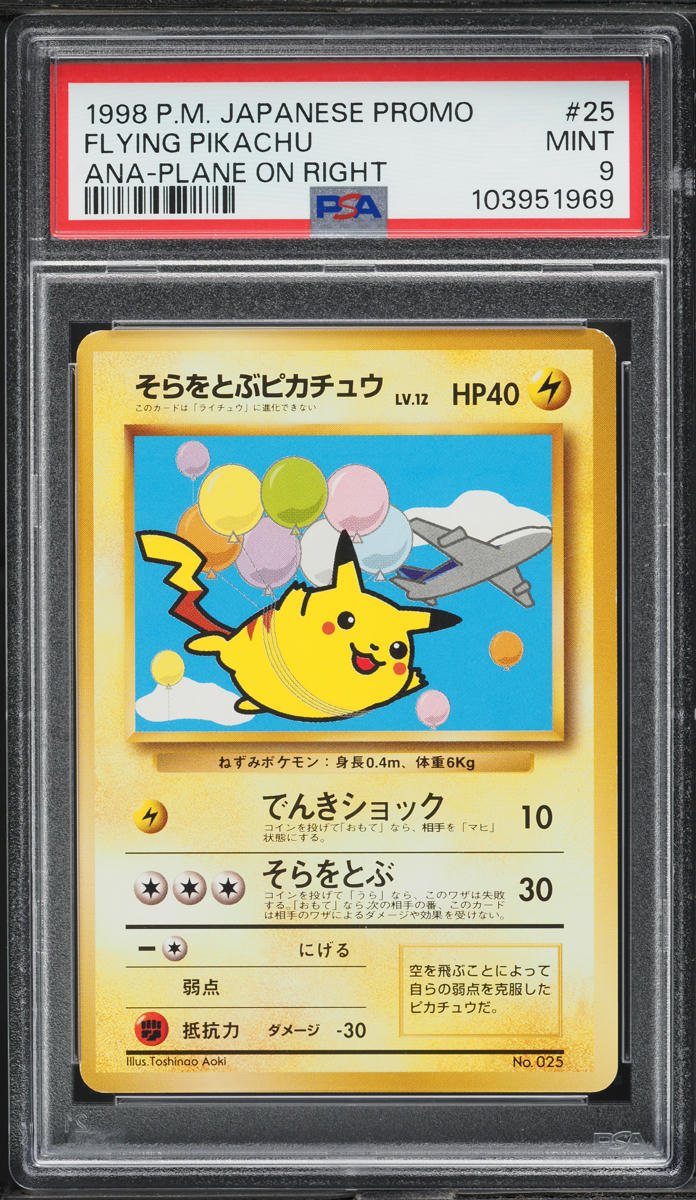 1998 Pokemon Japanese ANA Airlines Plane On Right Flying Pikachu