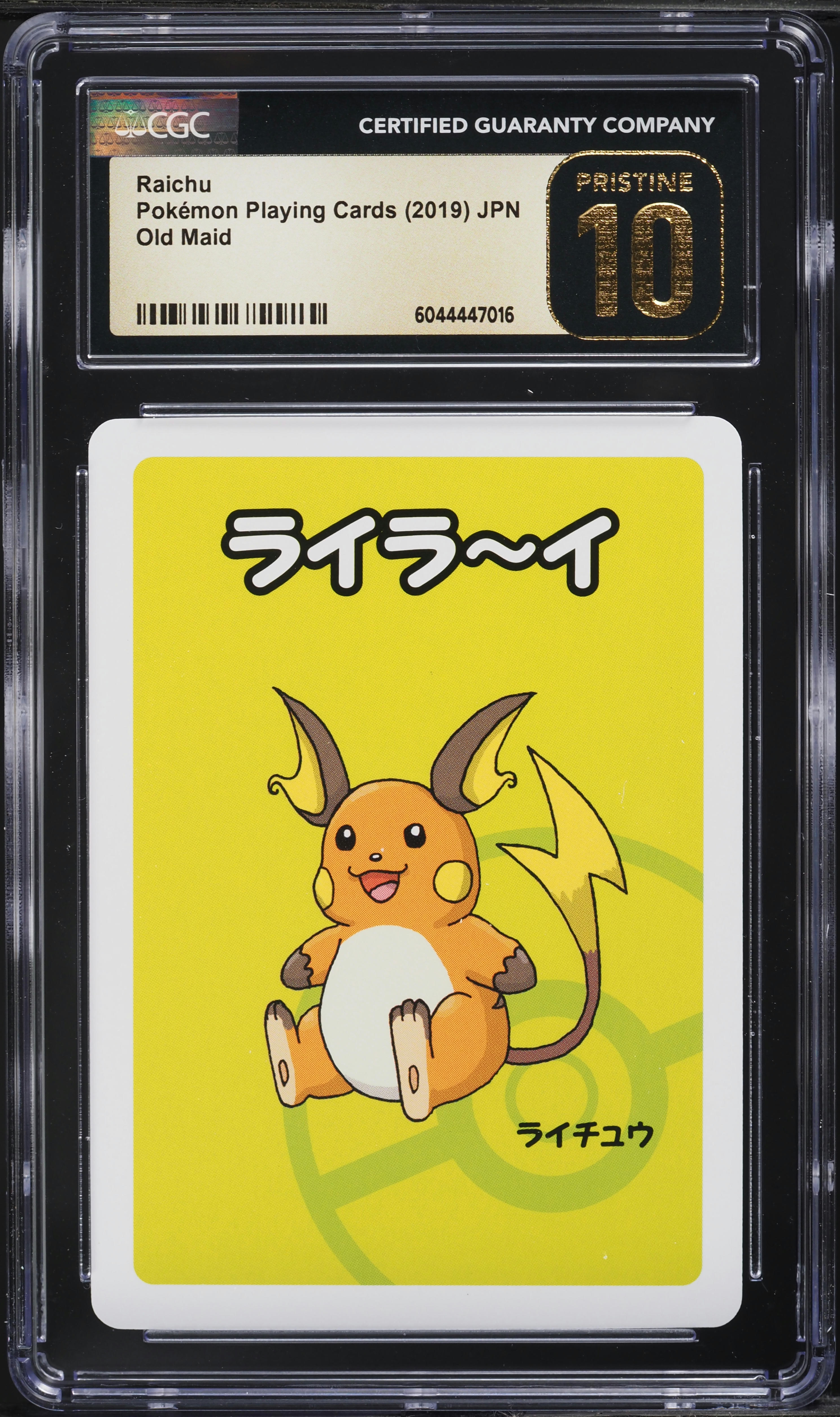 original raichu pokemon card value Value of old Raichu Pokmon card?