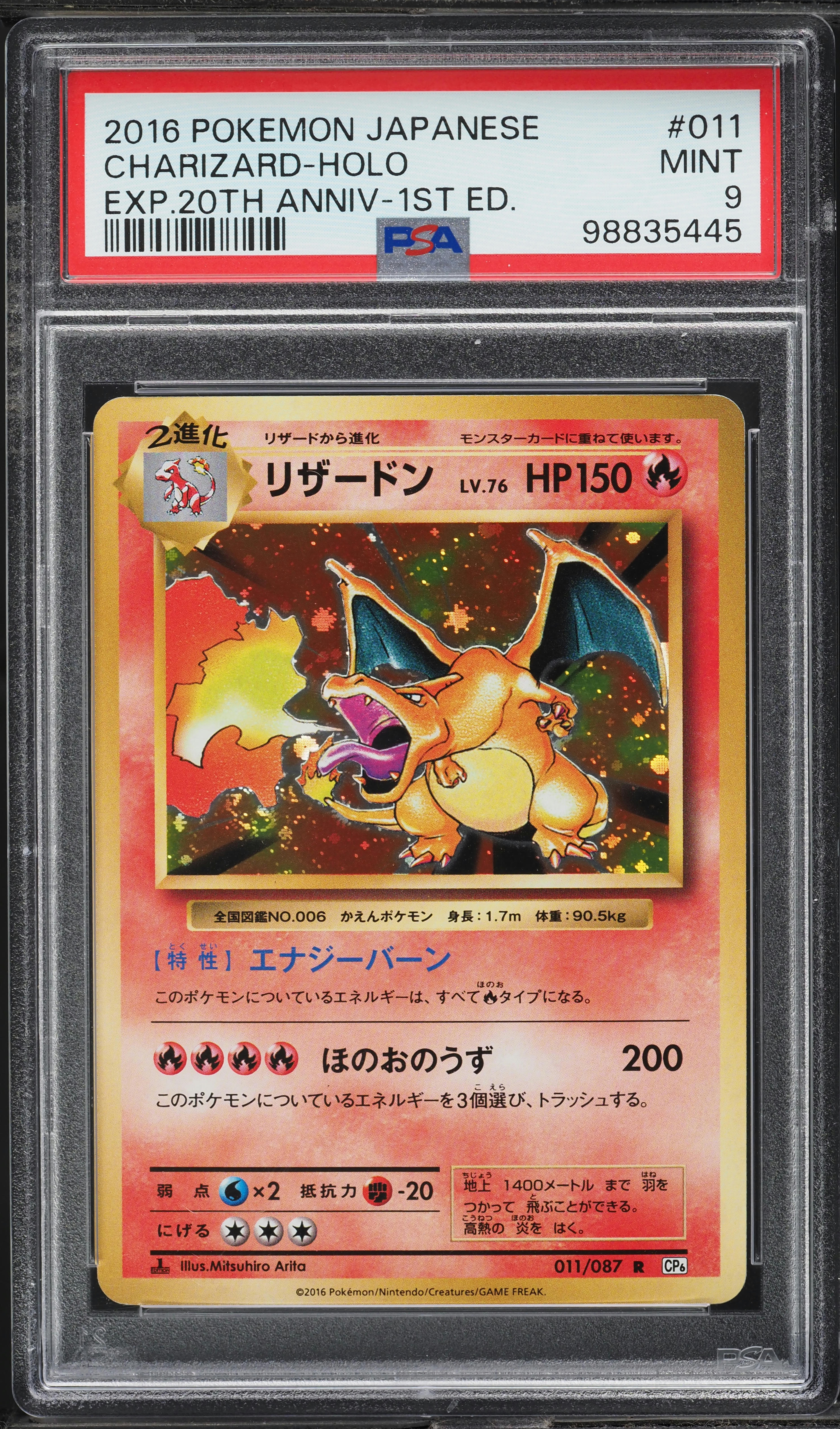 2016 Pokemon Japanese 20th Anniversary 1st Edition Holo Charizard