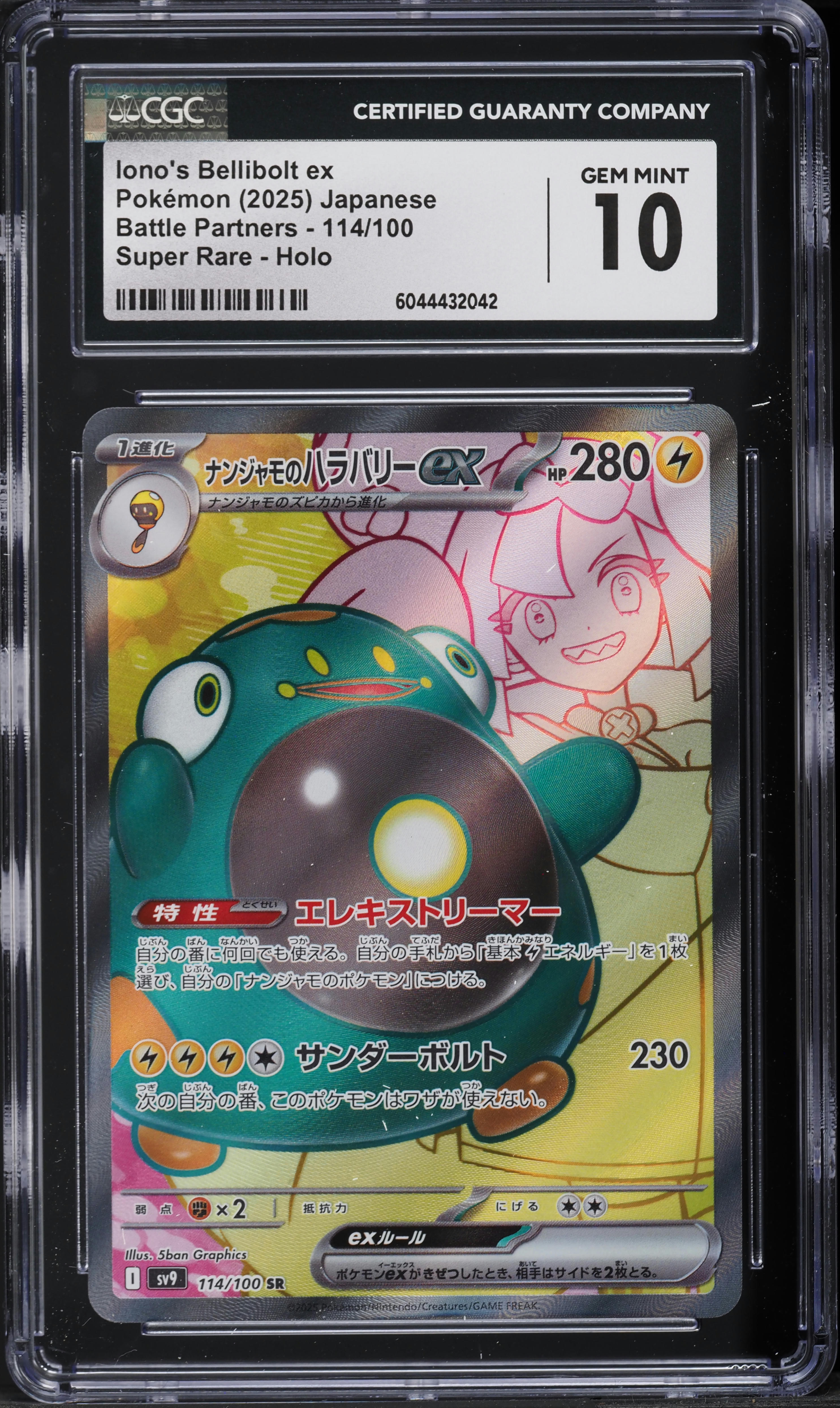 2025 Pokemon Japanese SV Battle Partners Full Art Iono's Bellibolt