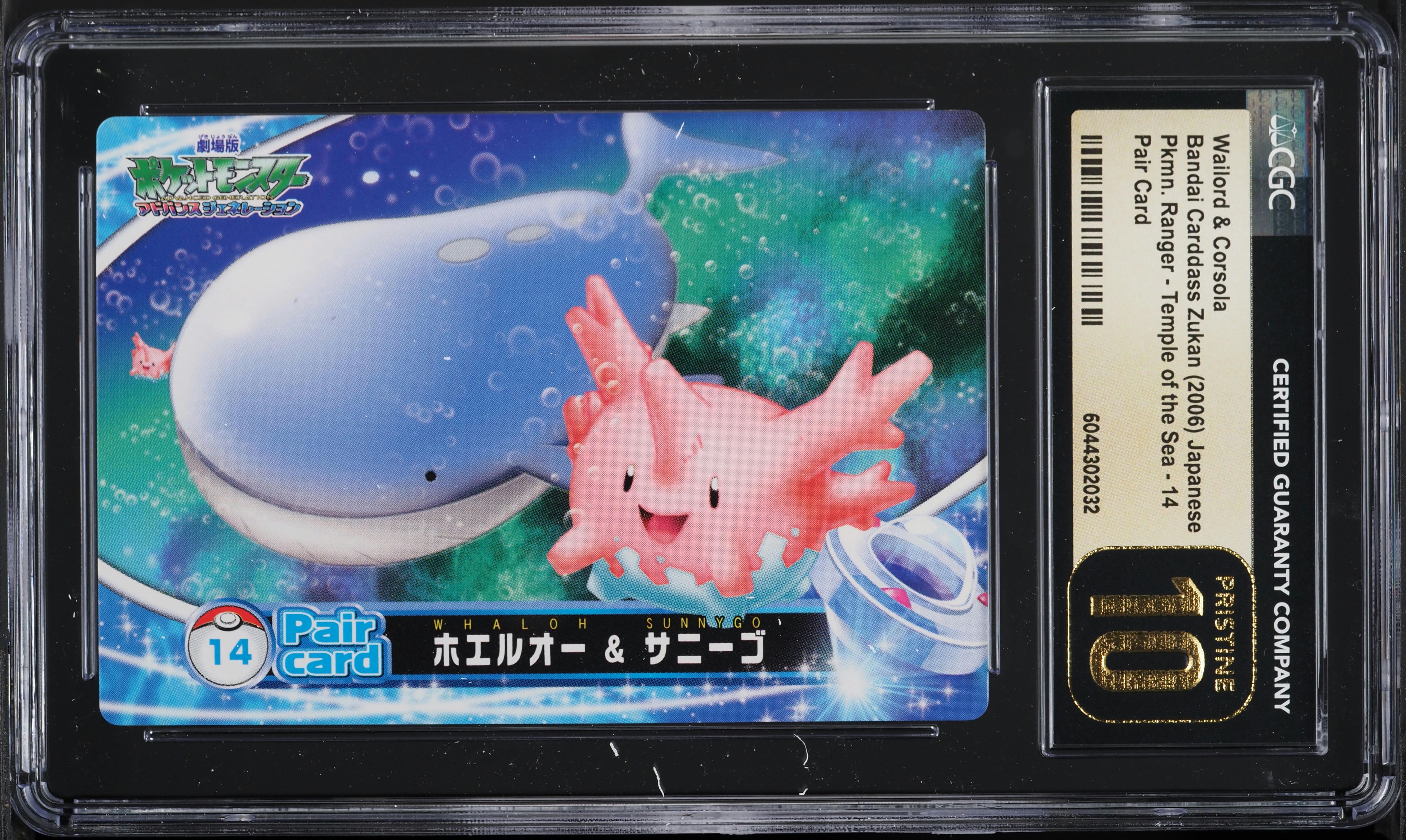 2006 Pokemon Japanese Bandai Carddass Zukan Pair Card Wailord