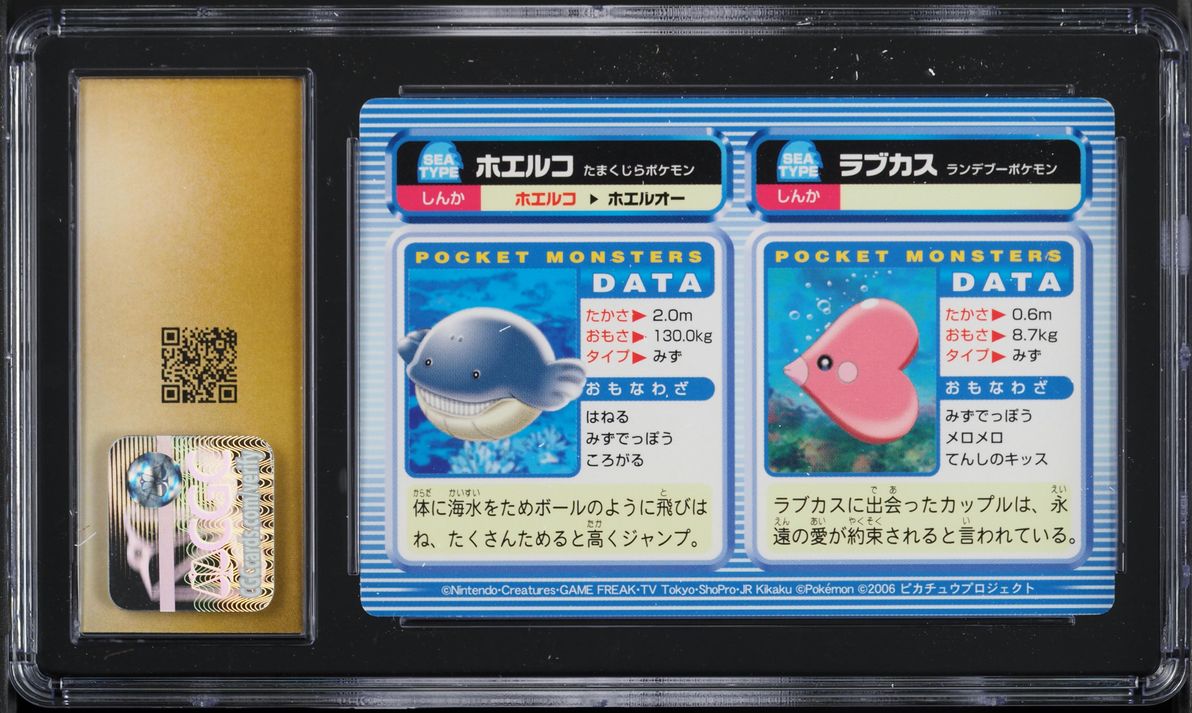 2006 Pokemon Japanese Bandai Carddass Zukan PM Ranger Wailmer