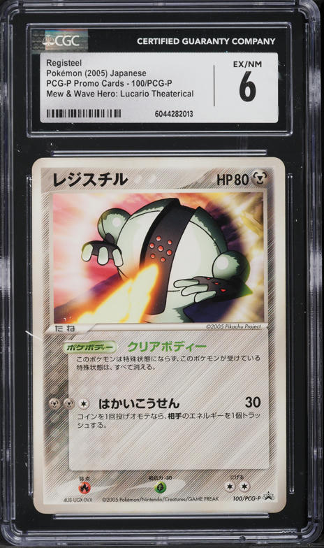 2005 Pokemon Japanese Promo Meiji Chocolate Registeel #74 CGC 9.5 MINT+ on  Fanatics Collect