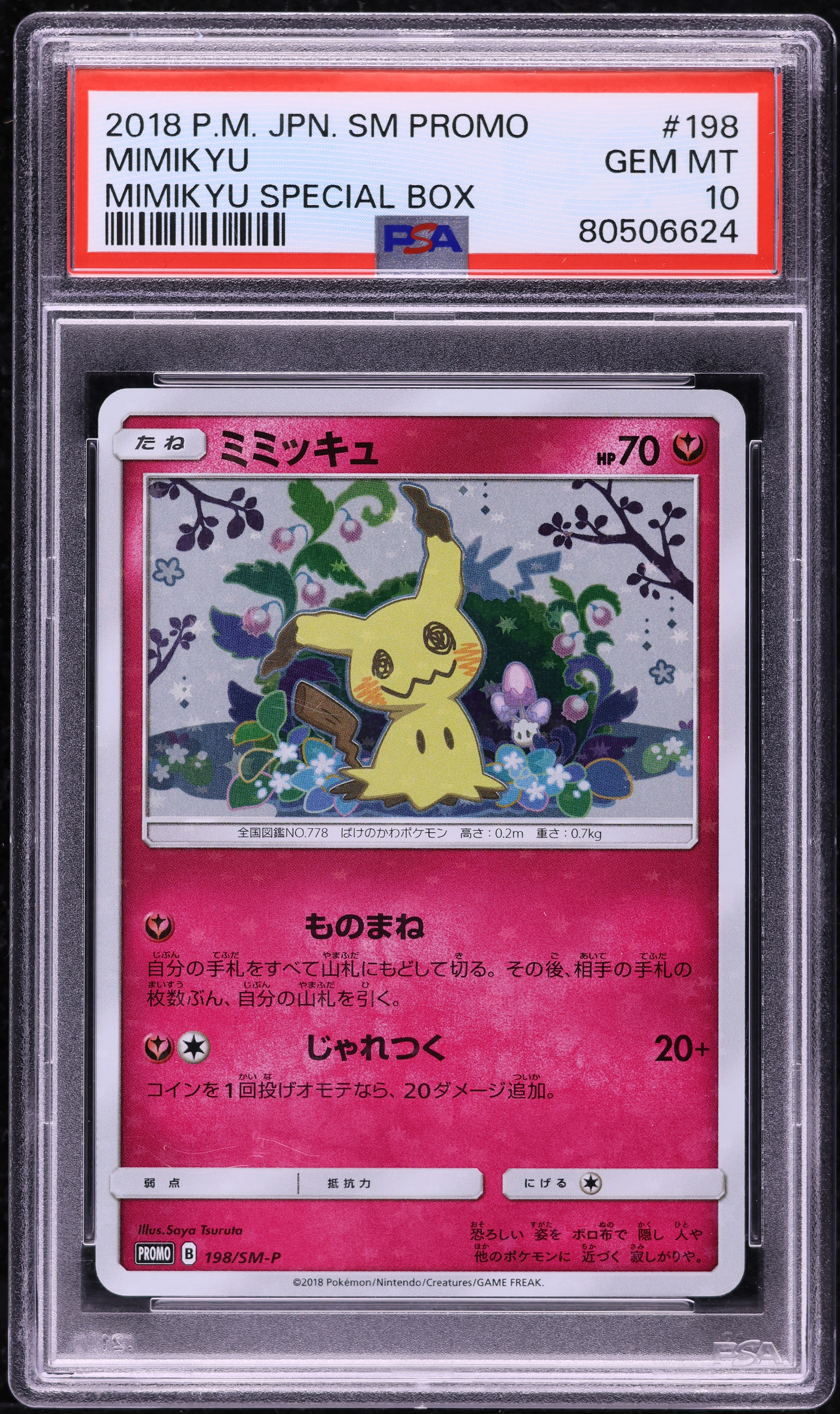 2018 Pokemon Japanese SM Promo Mimikyu Special Box Mimikyu #198