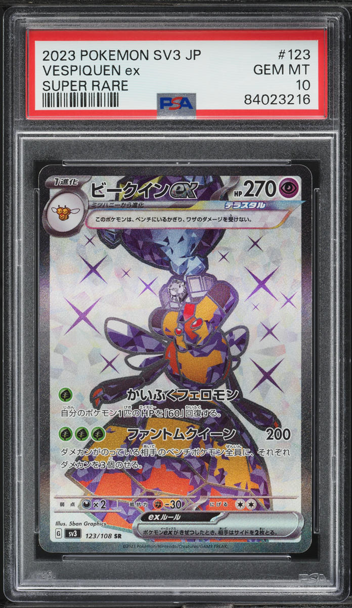 2023 Pokemon Japanese SV Ruler Of Black Flame Full Art Vespiquen
