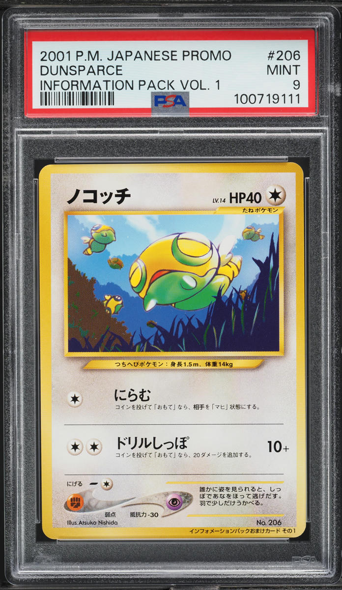 2001 Pokemon Japanese Promo Information Pack Vol. 1 Dunsparce #206